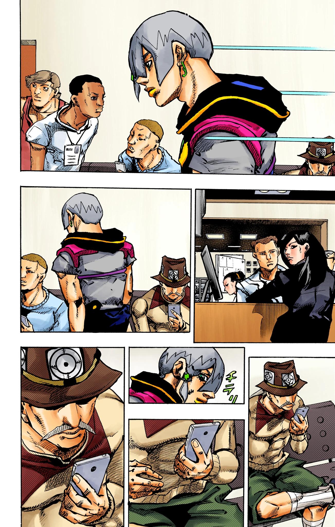 Глава 19 - страница 9