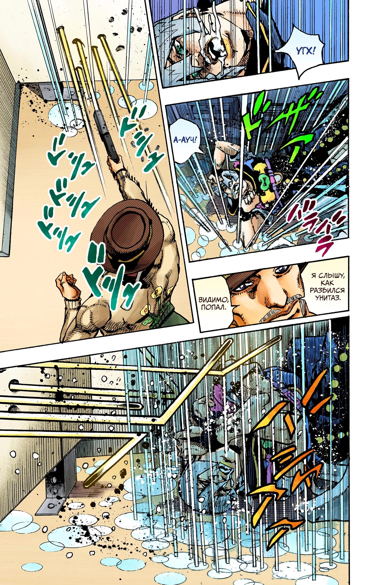 Глава 20 - страница 11