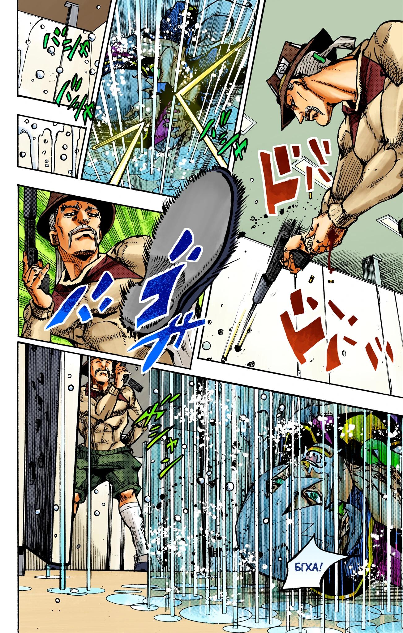 Глава 20 - страница 12