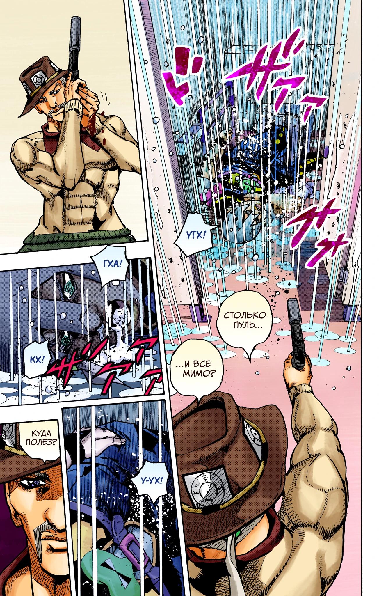 Глава 20 - страница 13