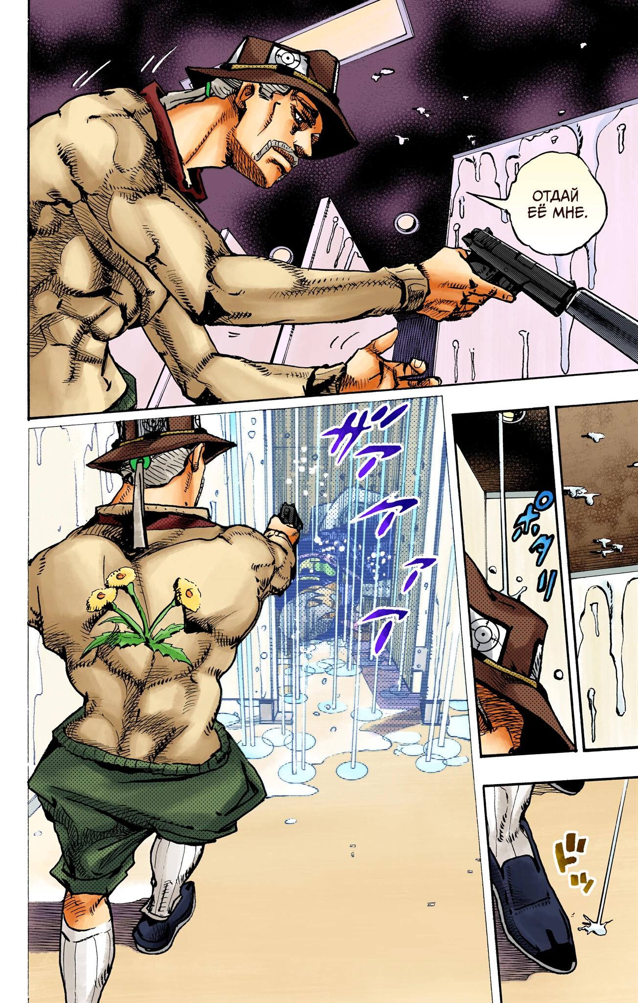 Глава 20 - страница 16