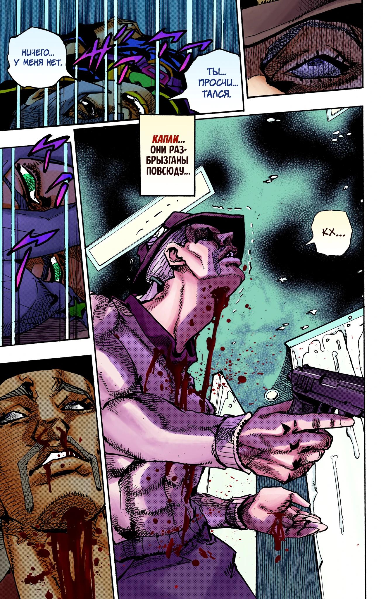 Глава 20 - страница 17