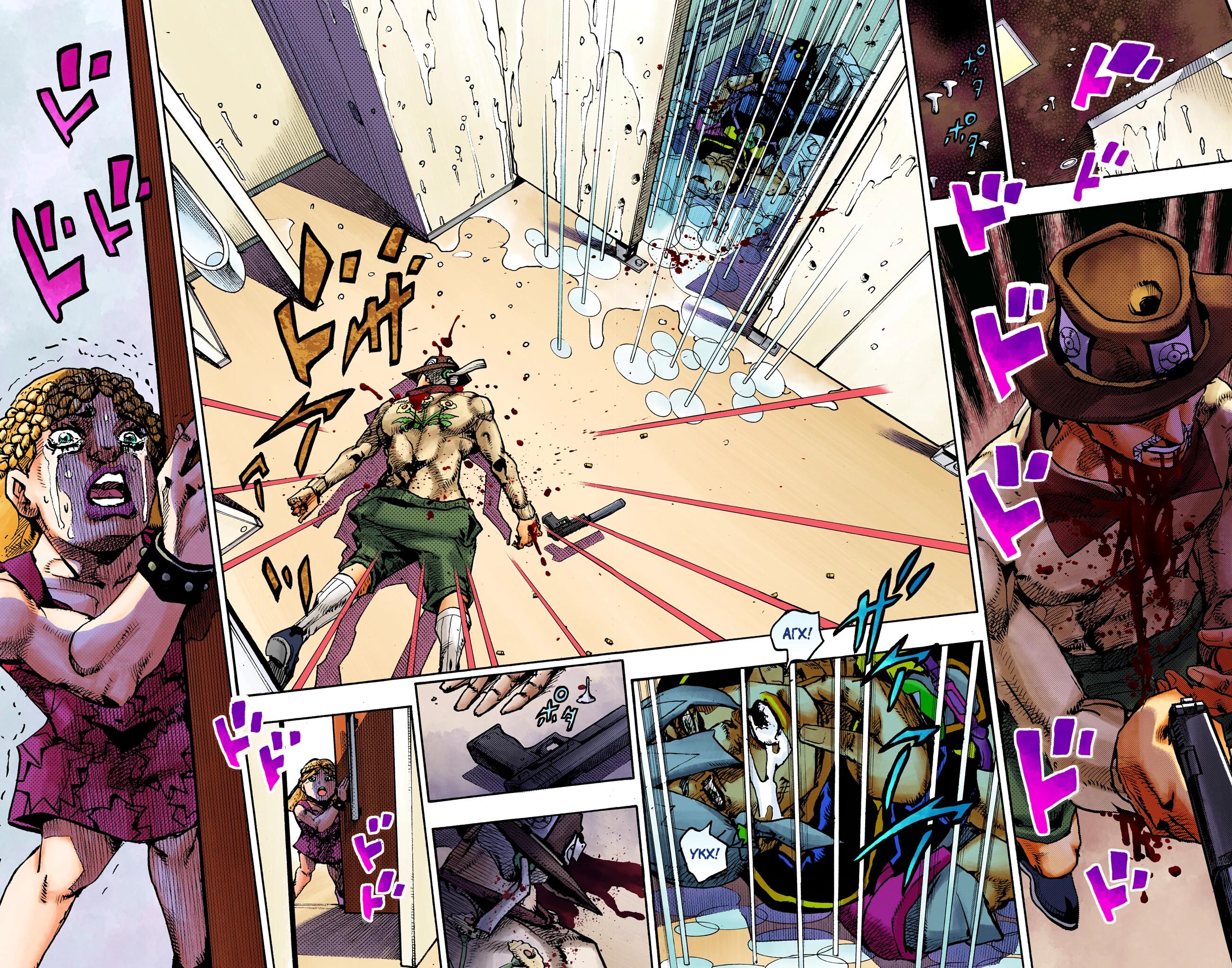 Глава 20 - страница 18