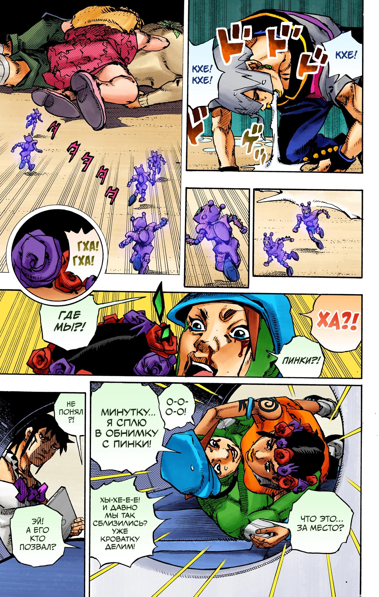 Глава 20 - страница 20