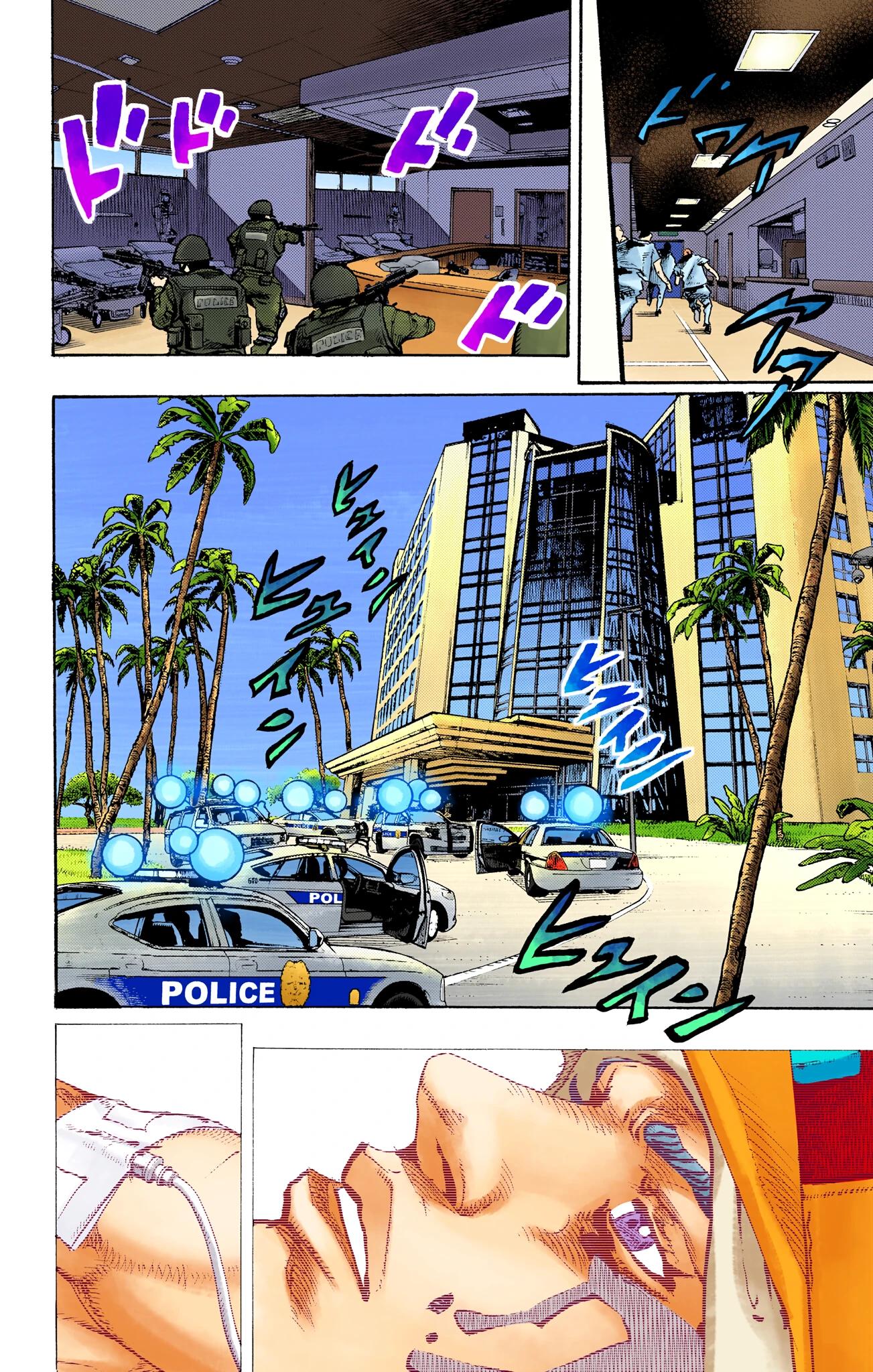 Глава 20 - страница 23