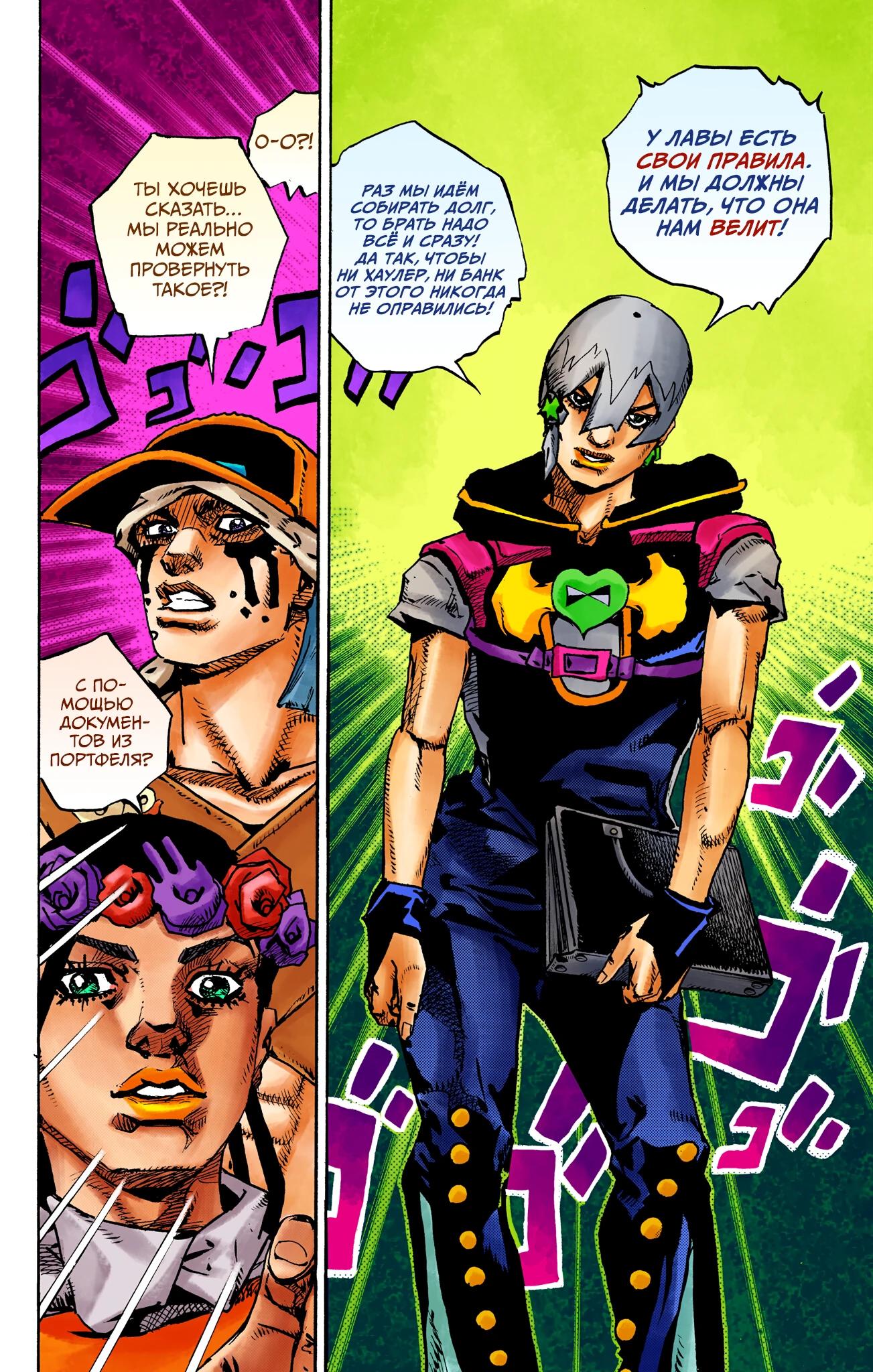 Глава 20 - страница 37