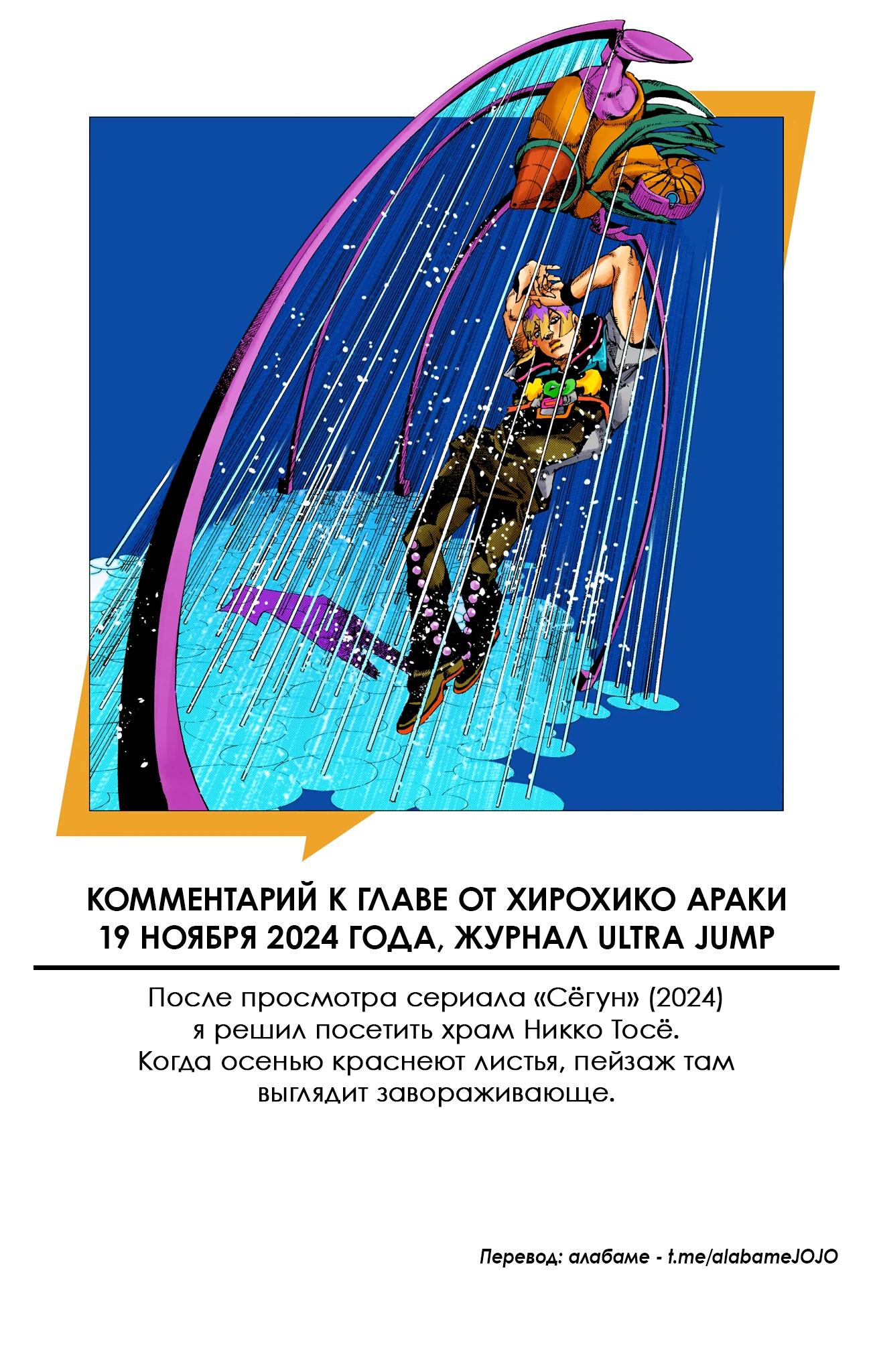 Глава 20 - страница 39