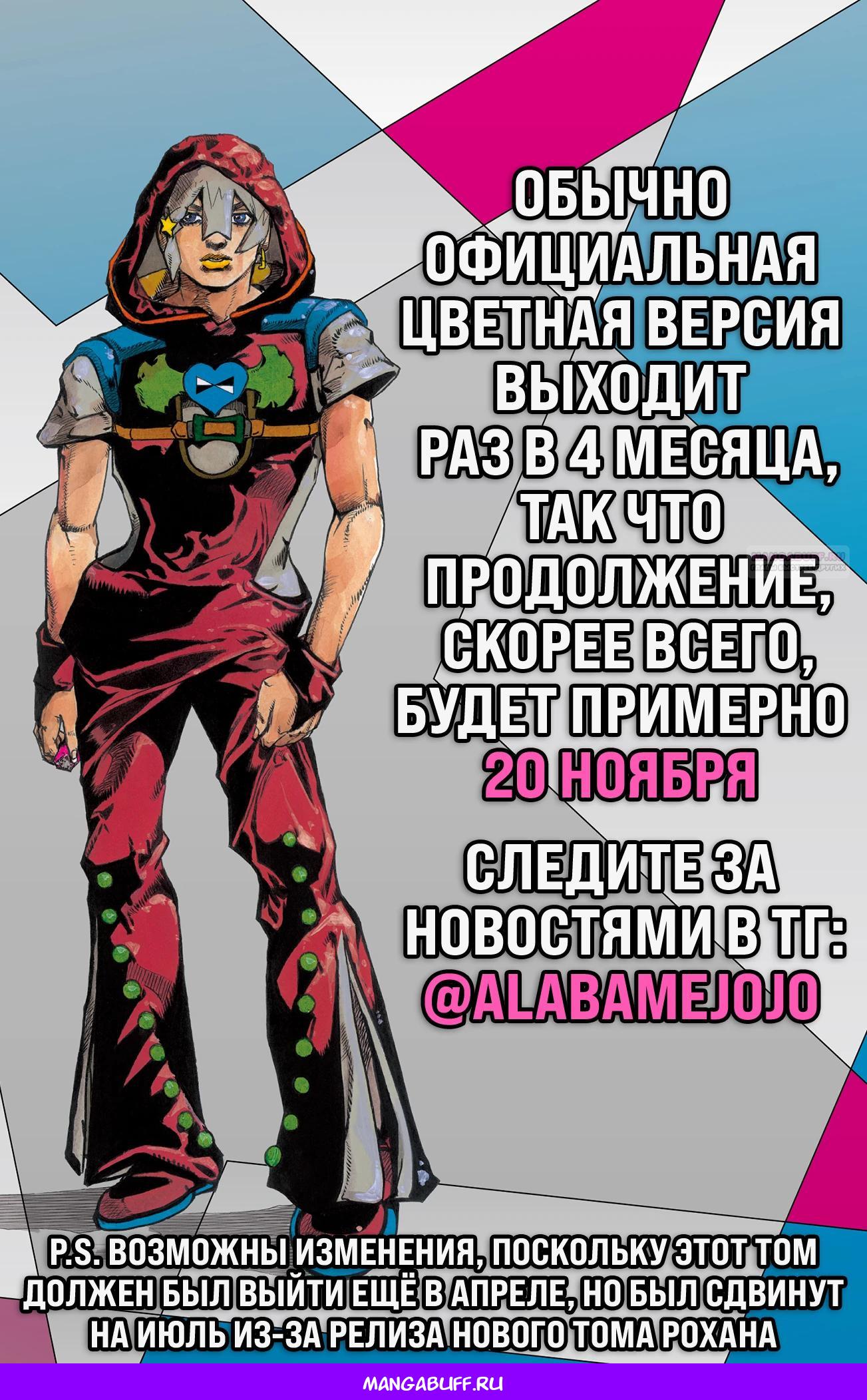 Глава 20 - страница 40