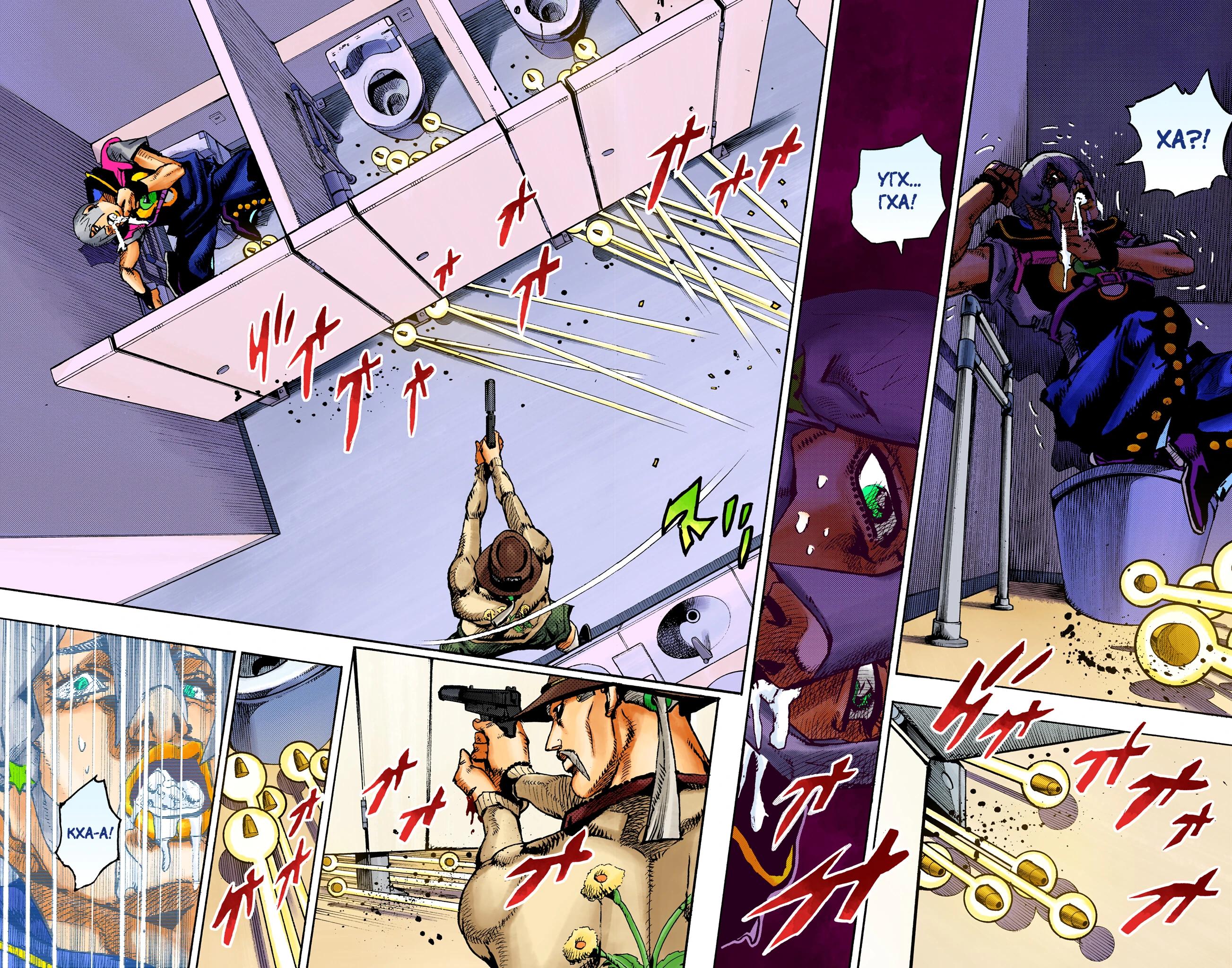 Глава 20 - страница 8