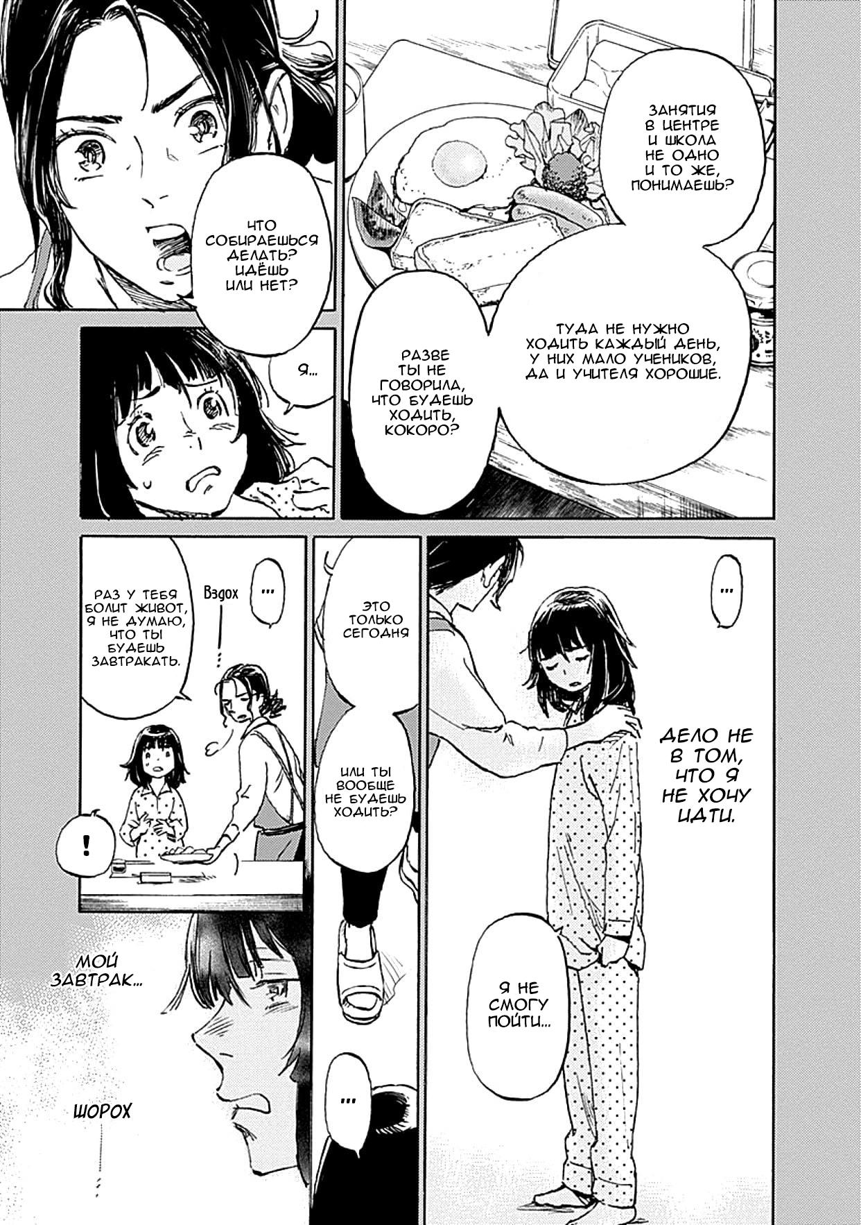 Глава 1: Глава 1 - страница 13