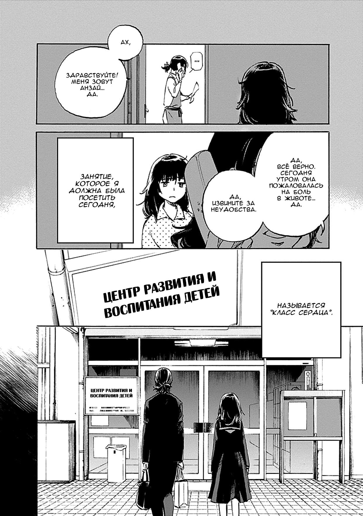 Глава 1: Глава 1 - страница 14