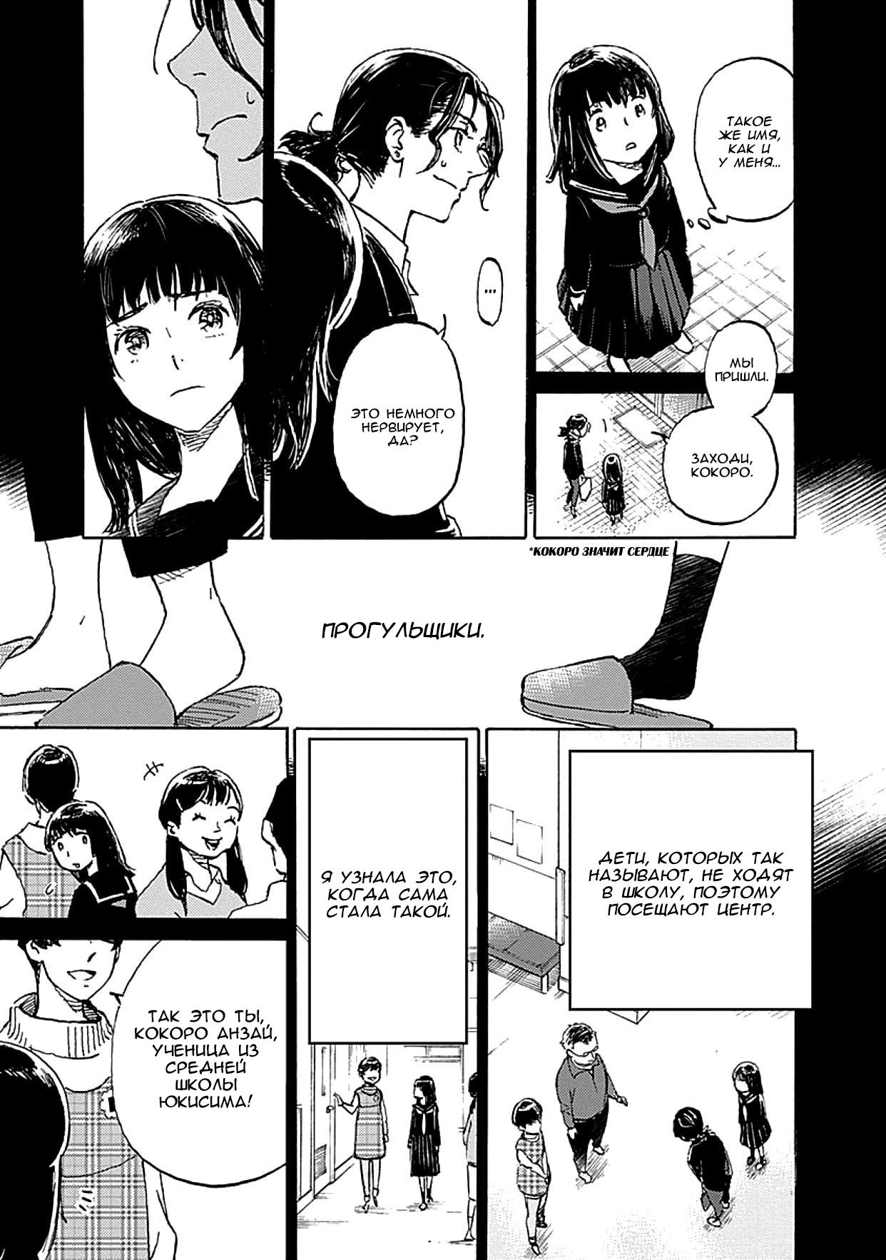 Глава 1: Глава 1 - страница 15