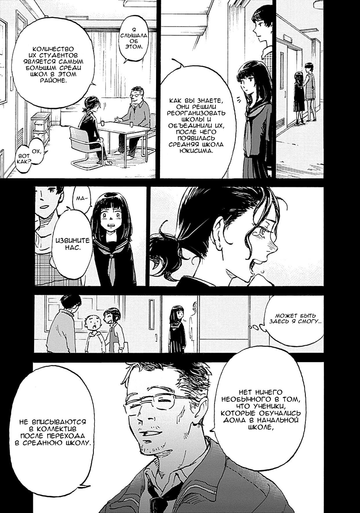 Глава 1: Глава 1 - страница 17