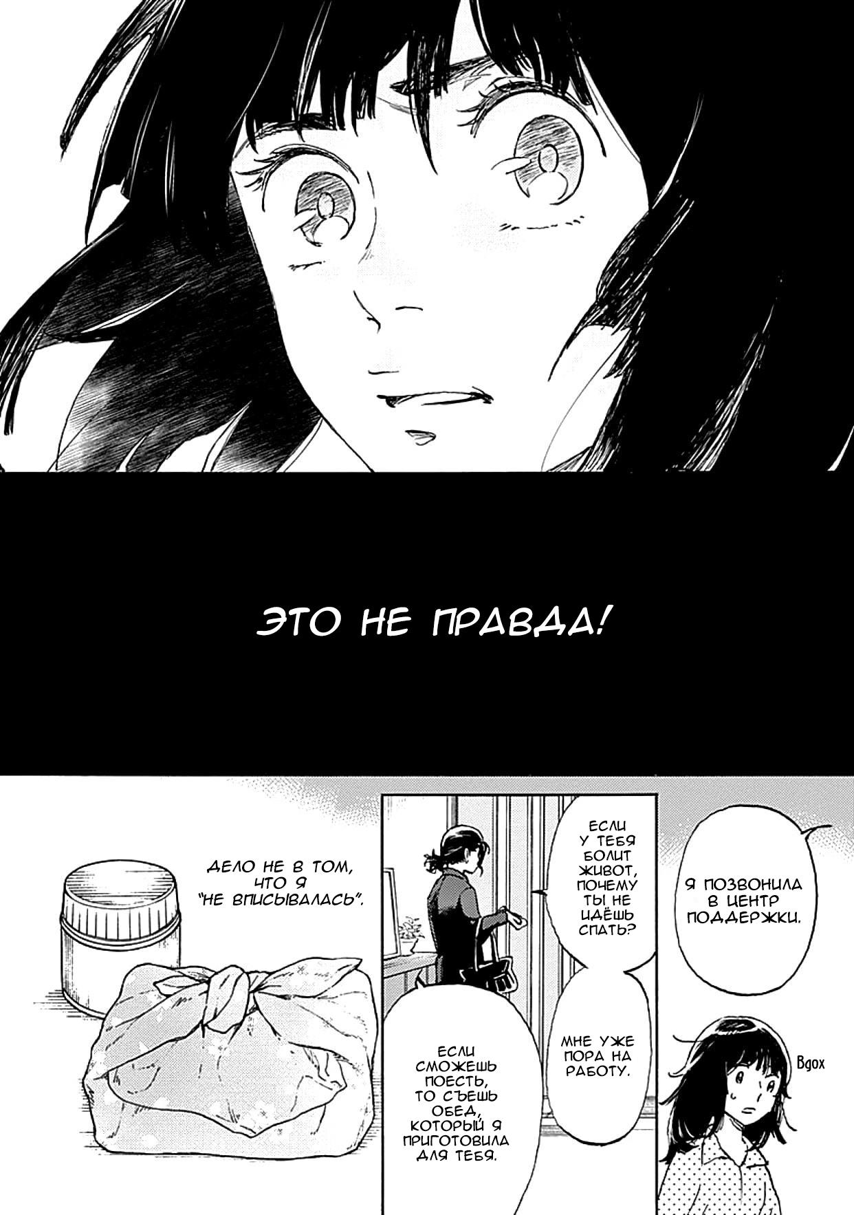 Глава 1: Глава 1 - страница 18