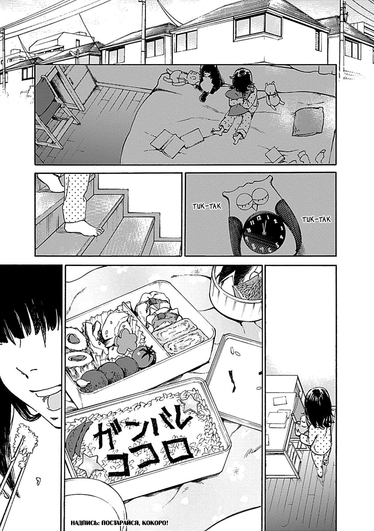 Глава 1: Глава 1 - страница 19