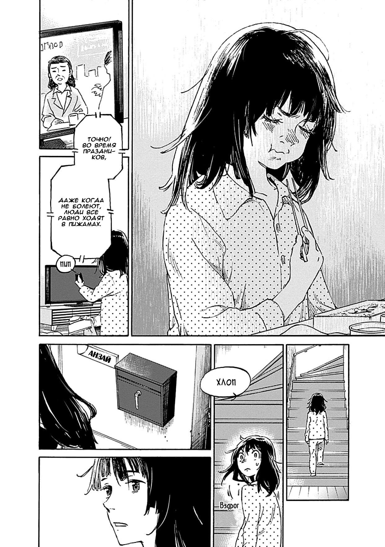 Глава 1: Глава 1 - страница 20