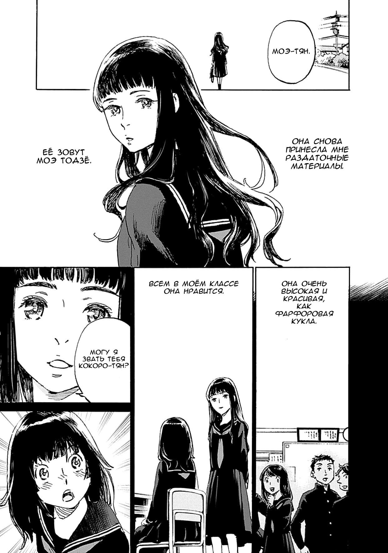 Глава 1: Глава 1 - страница 21