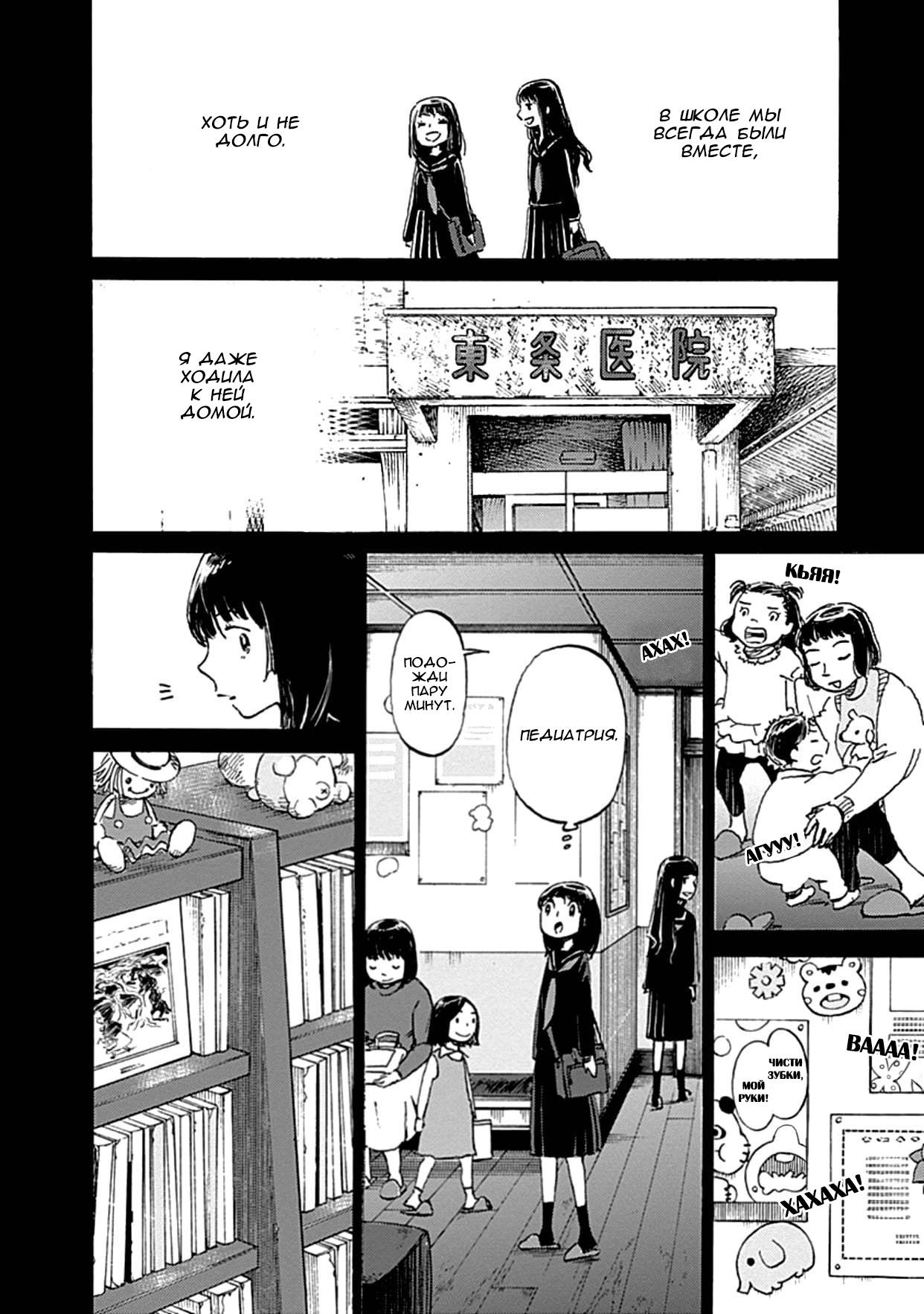 Глава 1: Глава 1 - страница 22