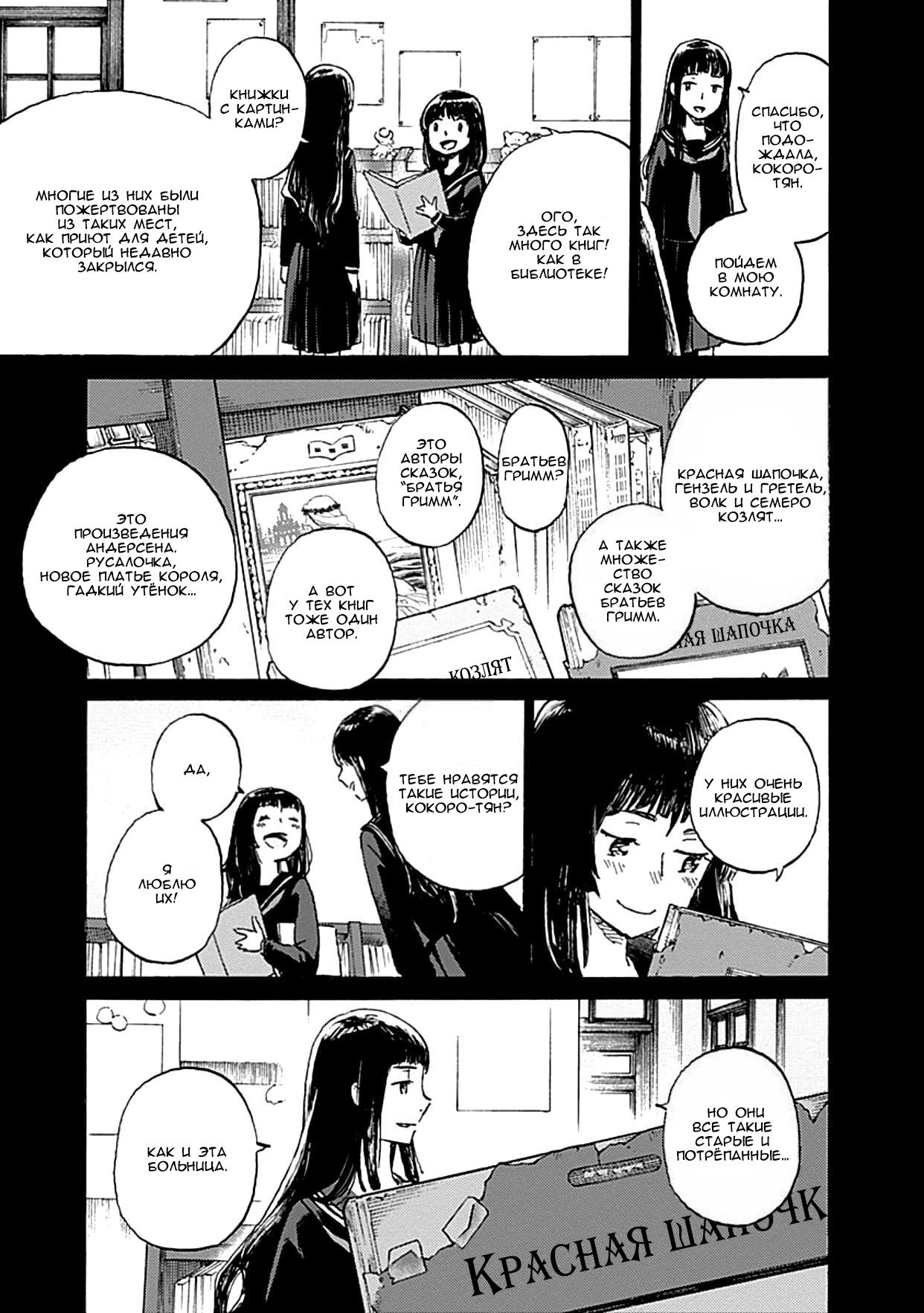 Глава 1: Глава 1 - страница 23