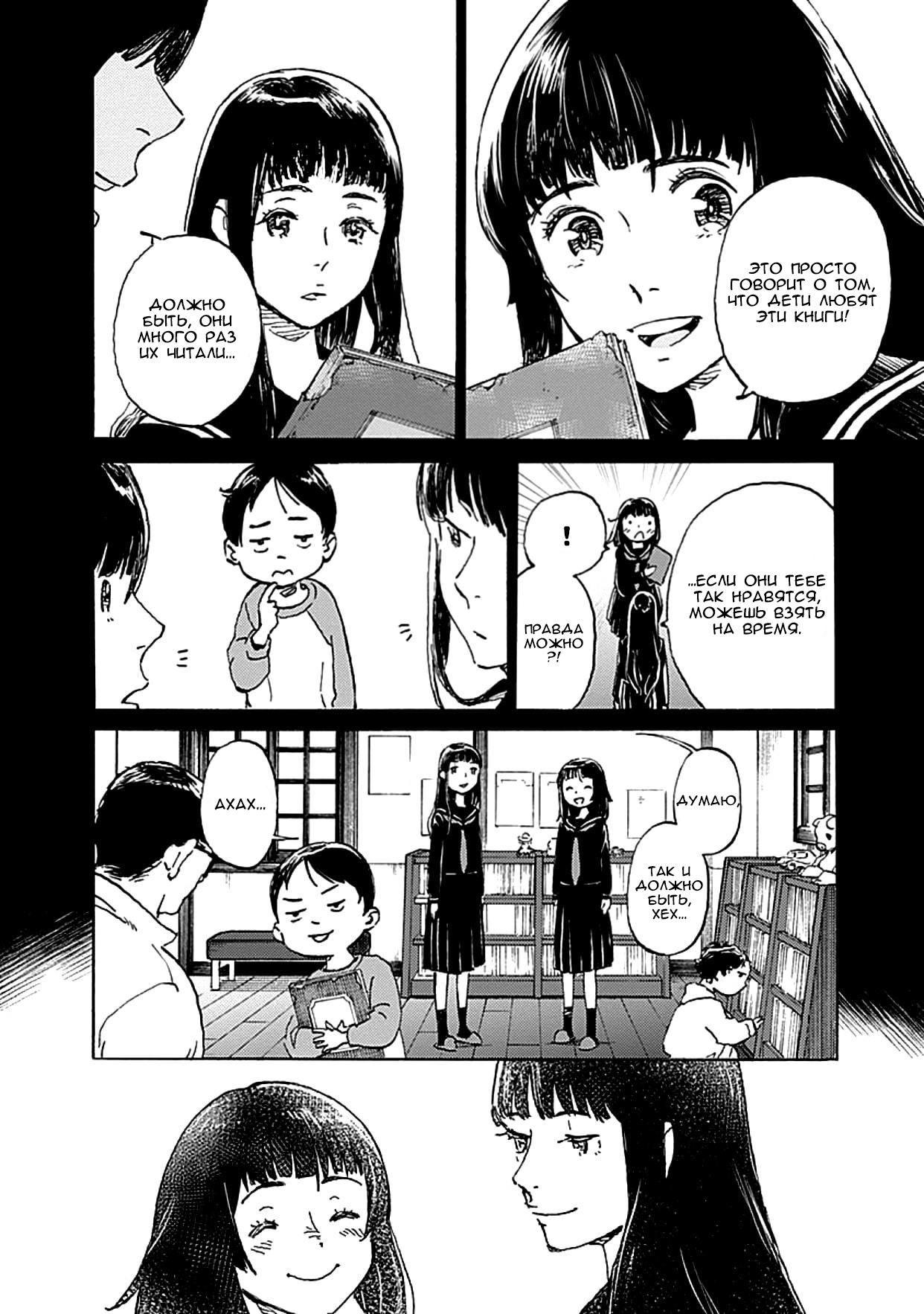 Глава 1: Глава 1 - страница 24