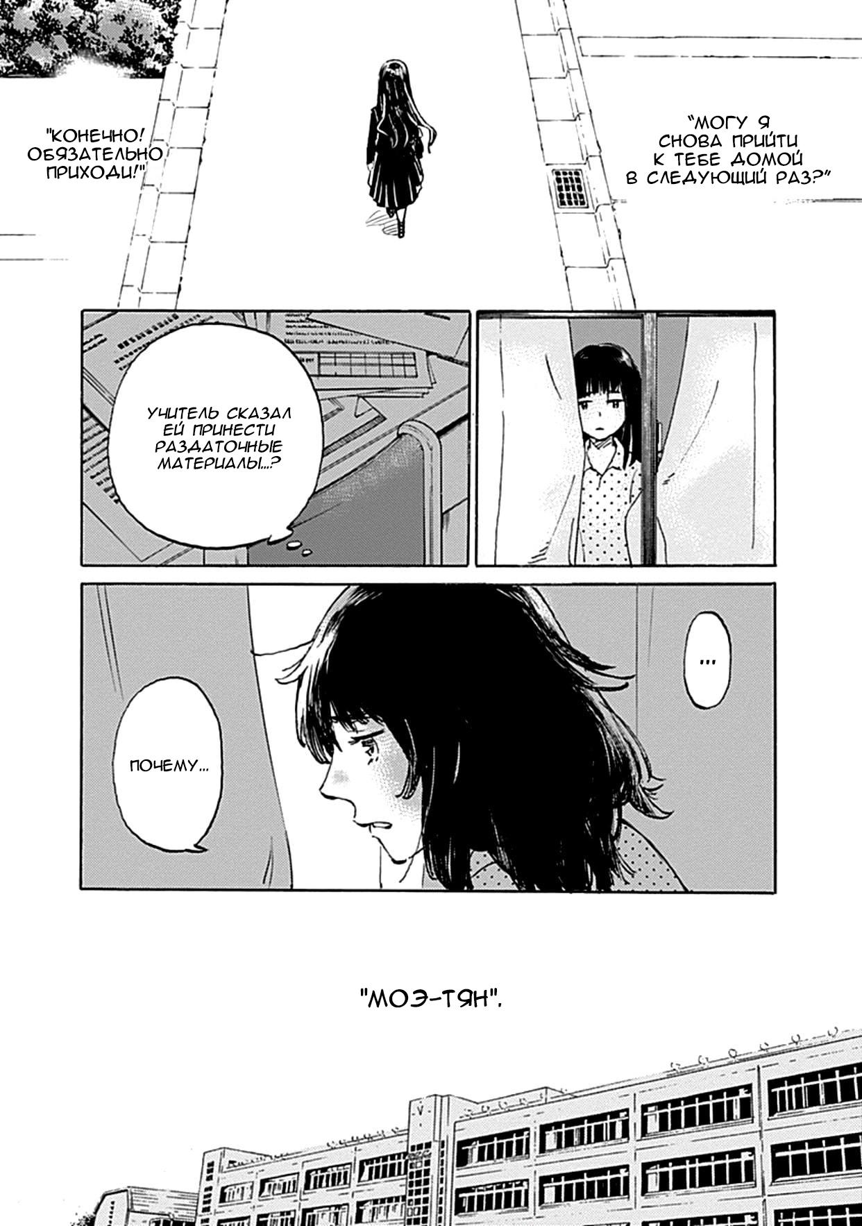 Глава 1: Глава 1 - страница 25