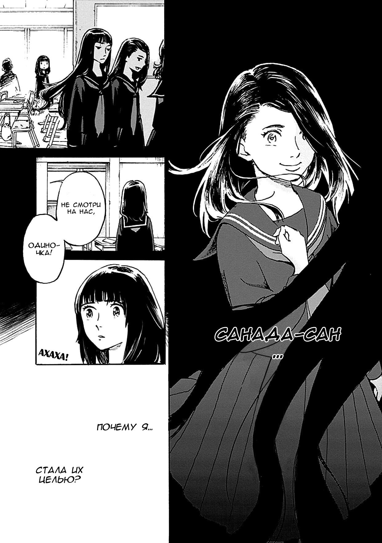 Глава 1: Глава 1 - страница 27