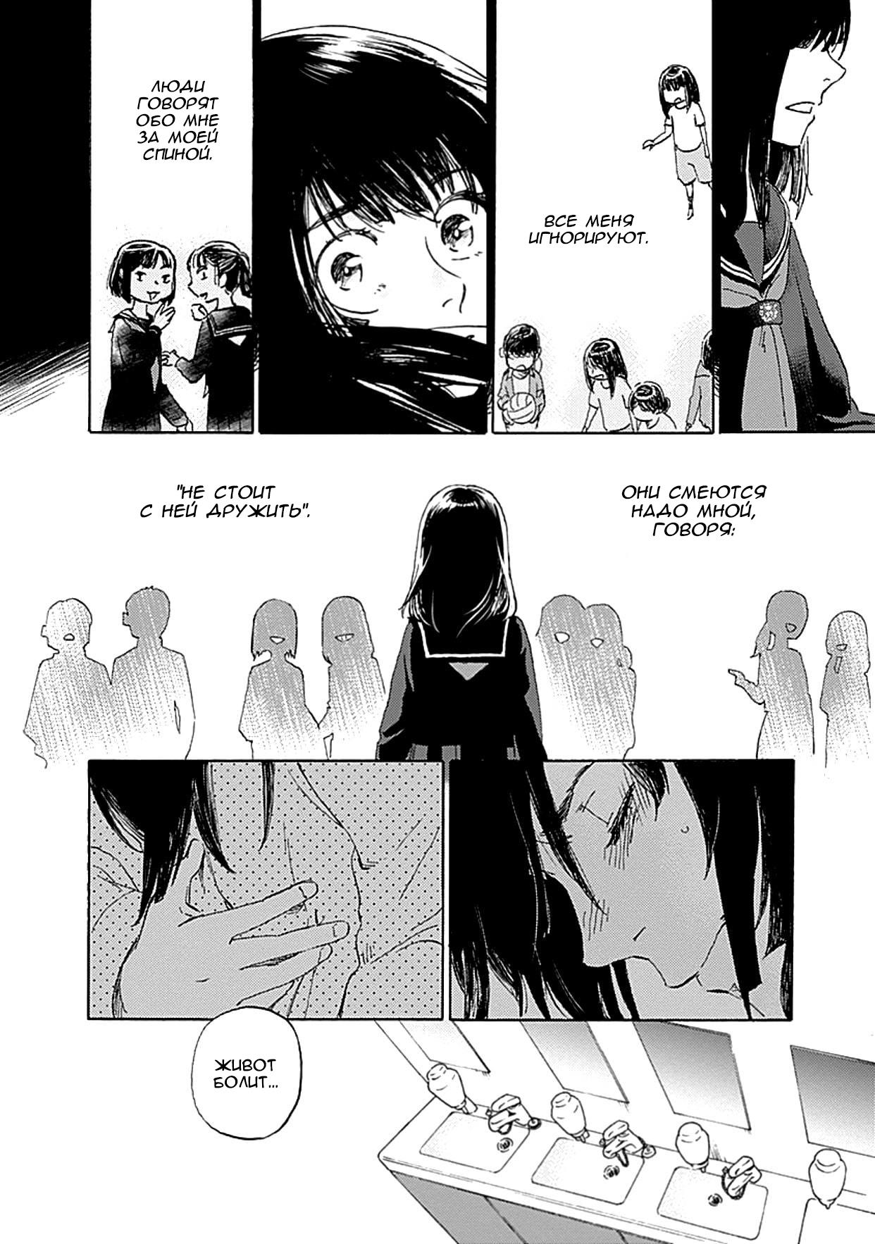 Глава 1: Глава 1 - страница 28