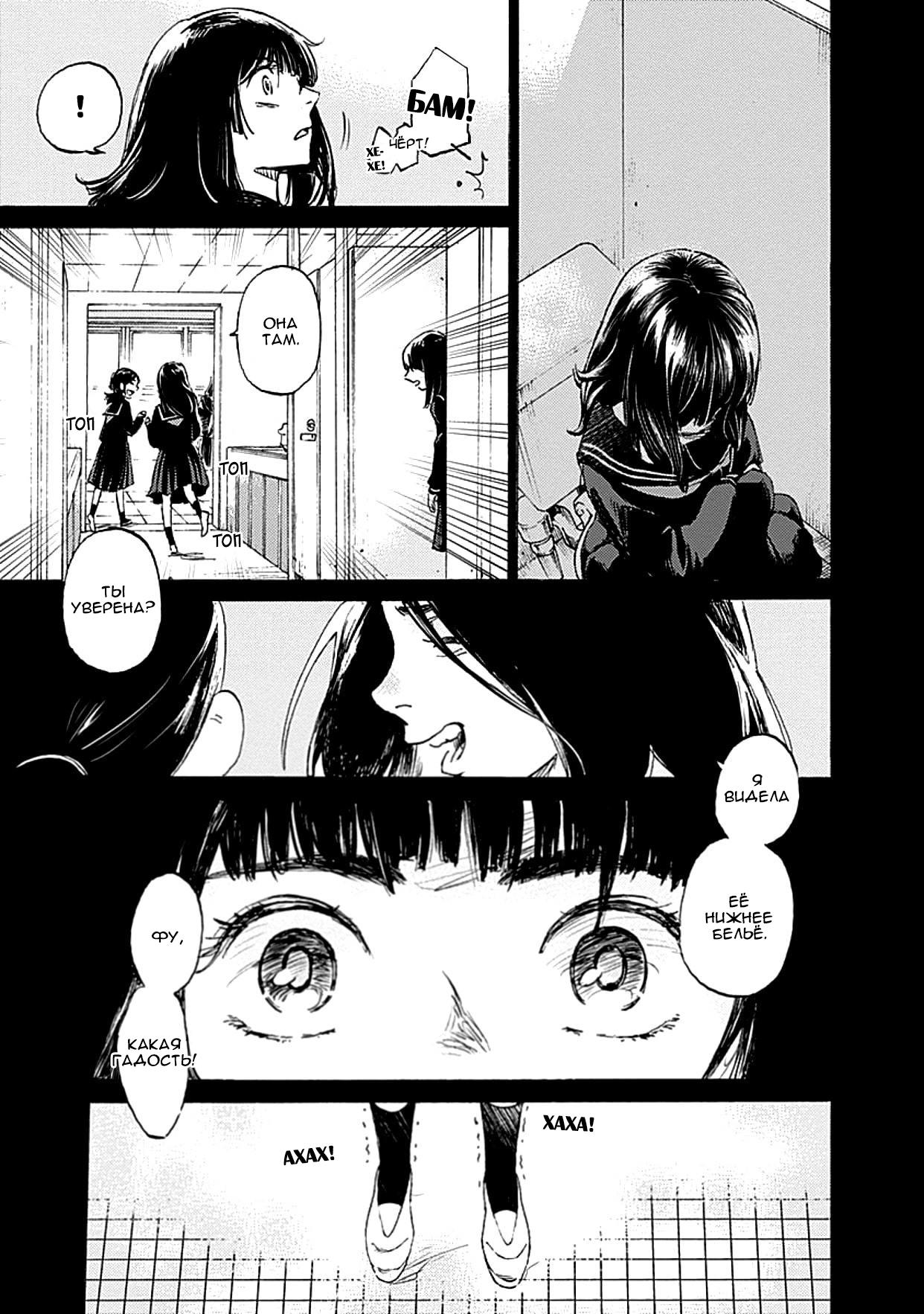 Глава 1: Глава 1 - страница 29