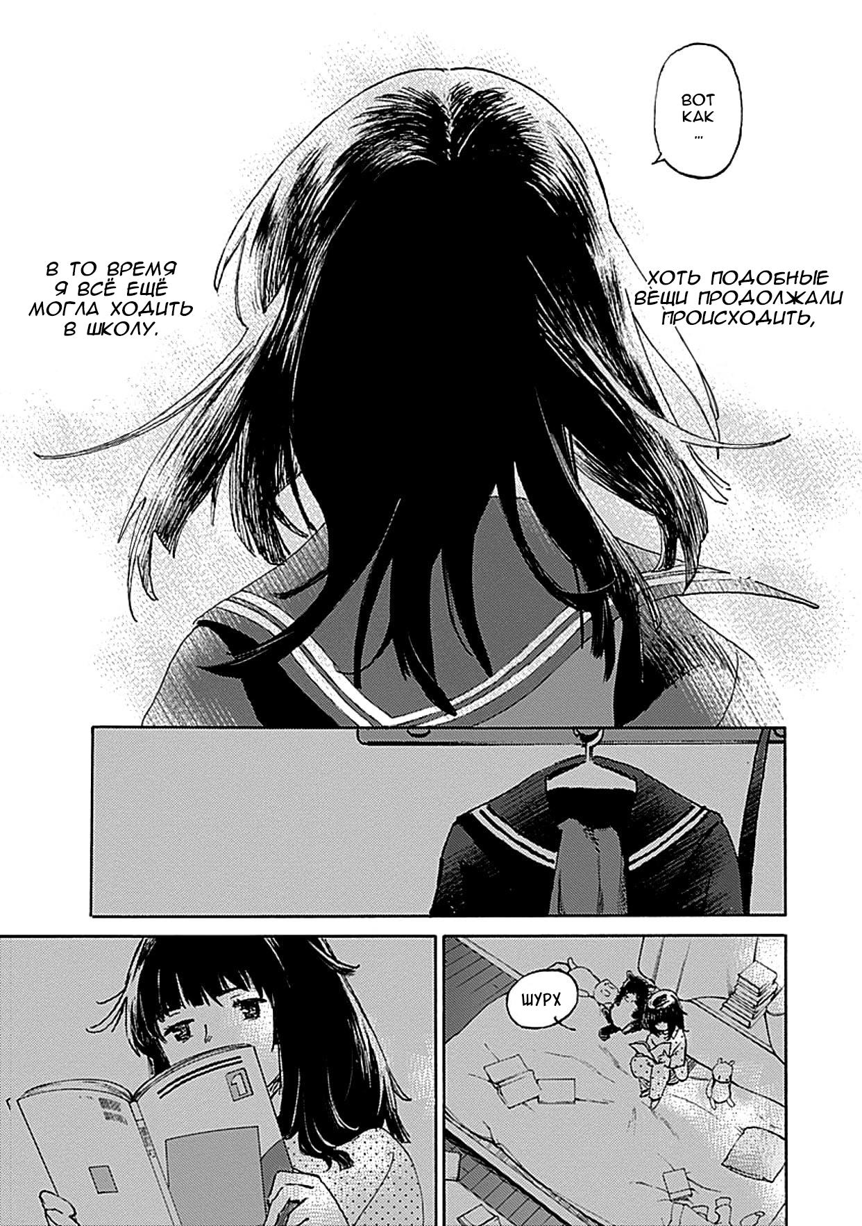 Глава 1: Глава 1 - страница 31