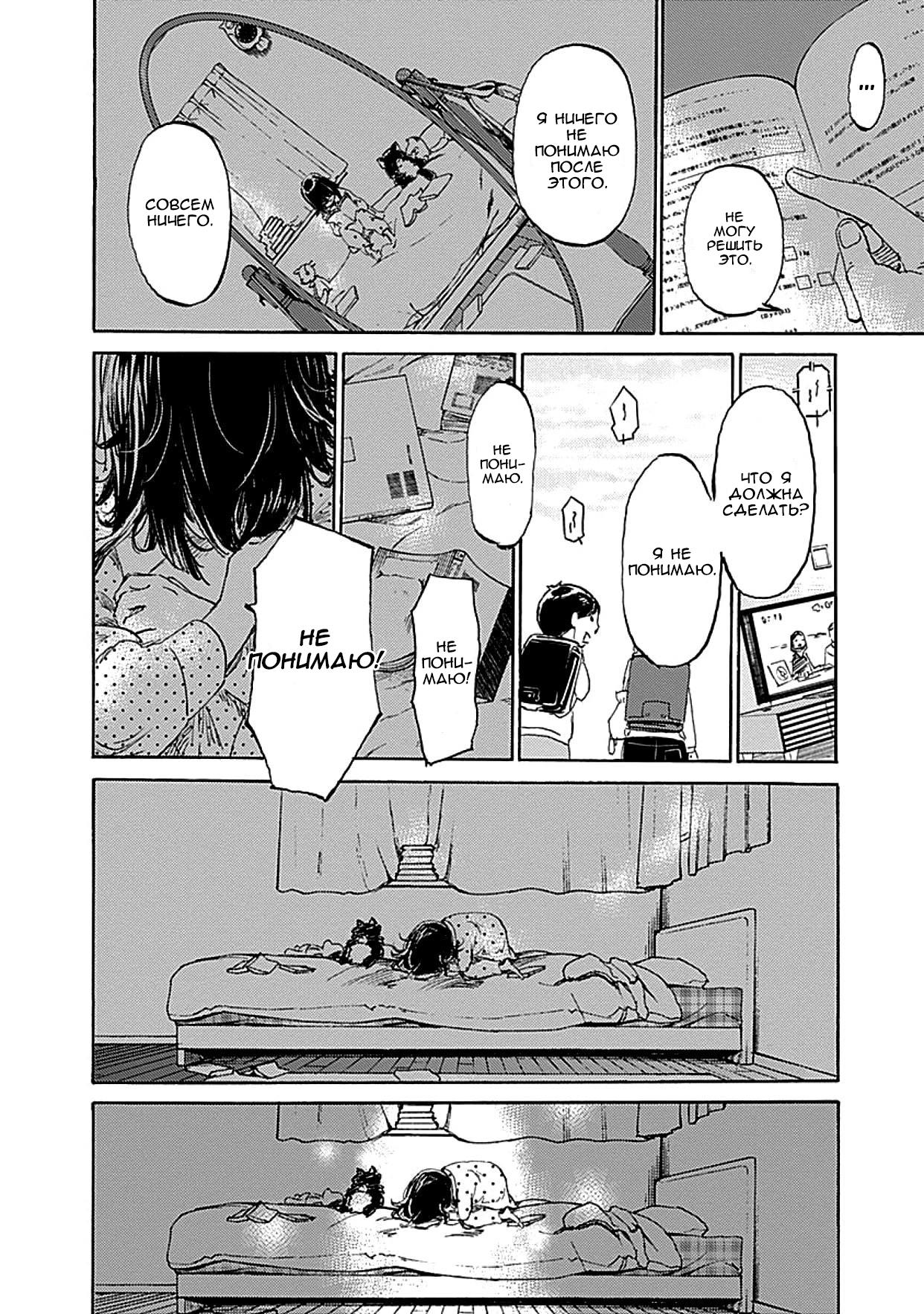 Глава 1: Глава 1 - страница 32