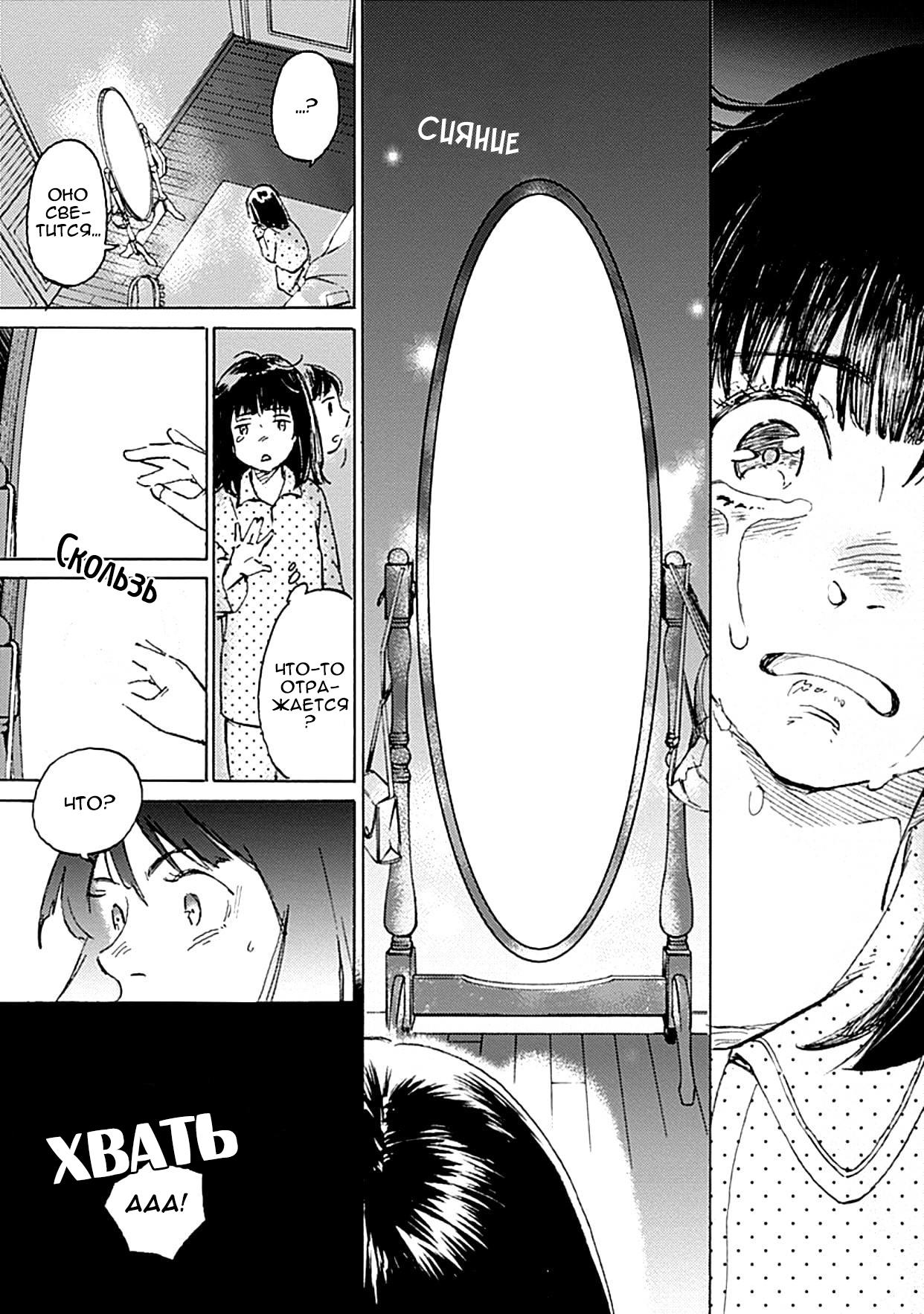 Глава 1: Глава 1 - страница 33