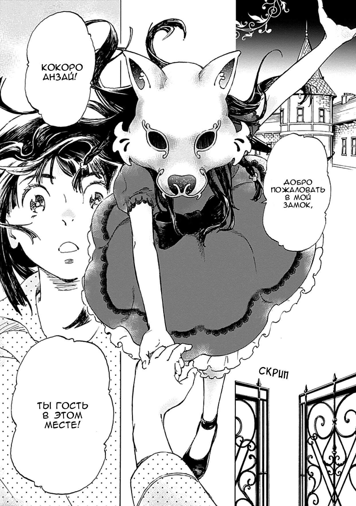 Глава 1: Глава 1 - страница 35