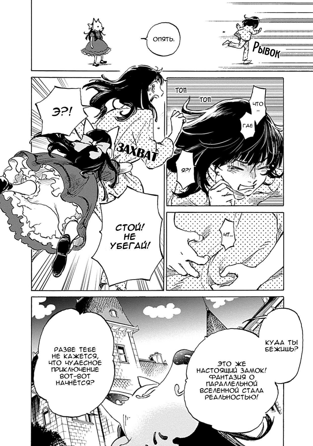 Глава 1: Глава 1 - страница 36