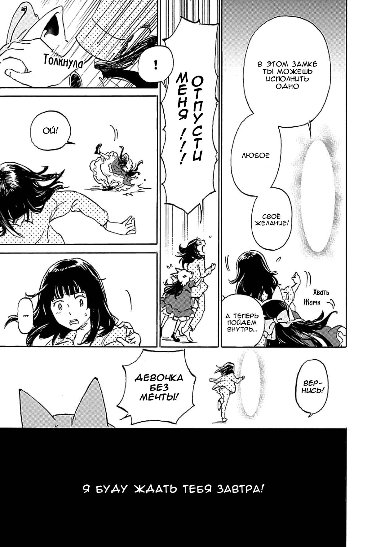 Глава 1: Глава 1 - страница 37