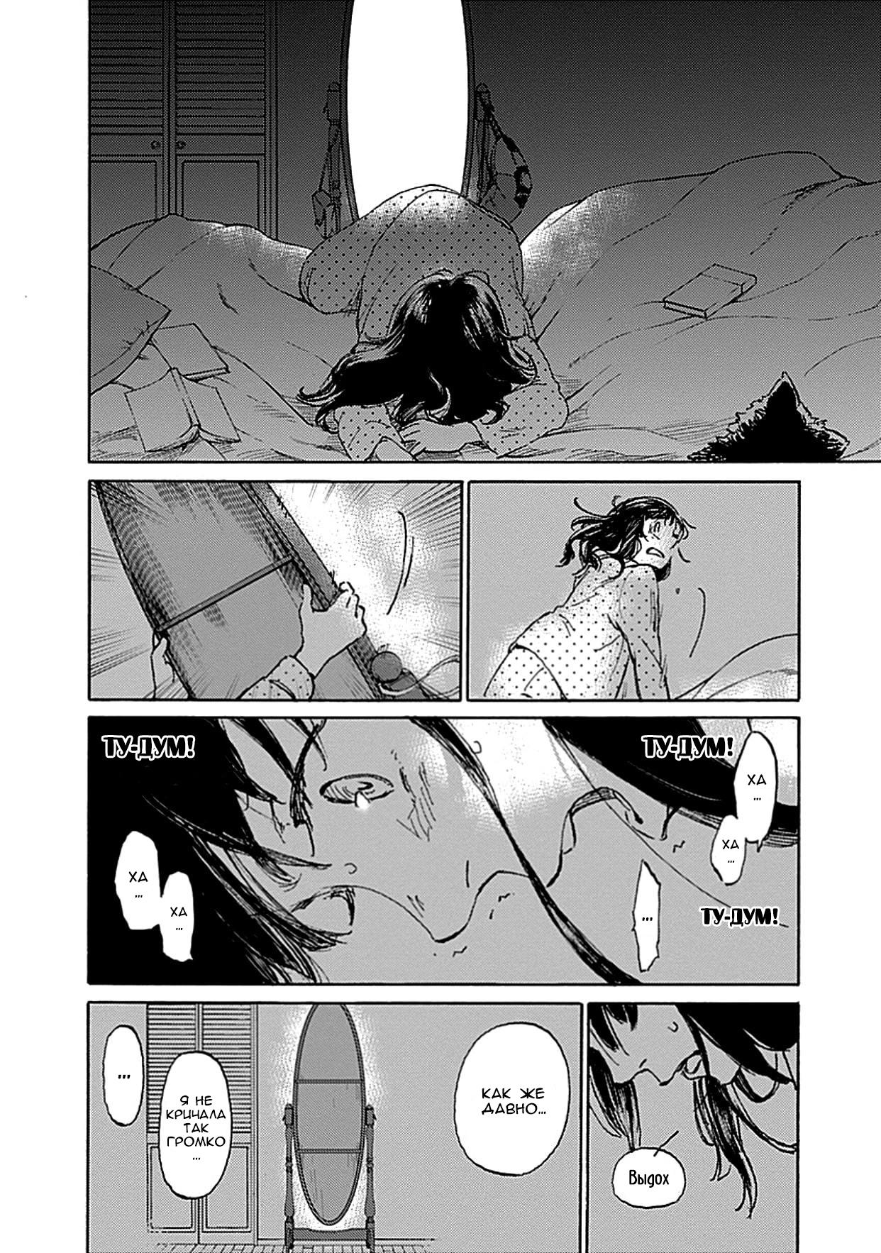 Глава 1: Глава 1 - страница 38