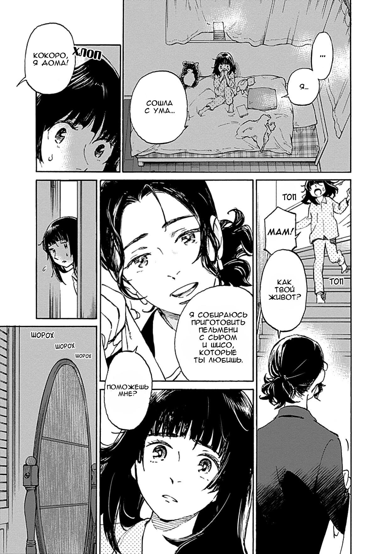 Глава 1: Глава 1 - страница 39