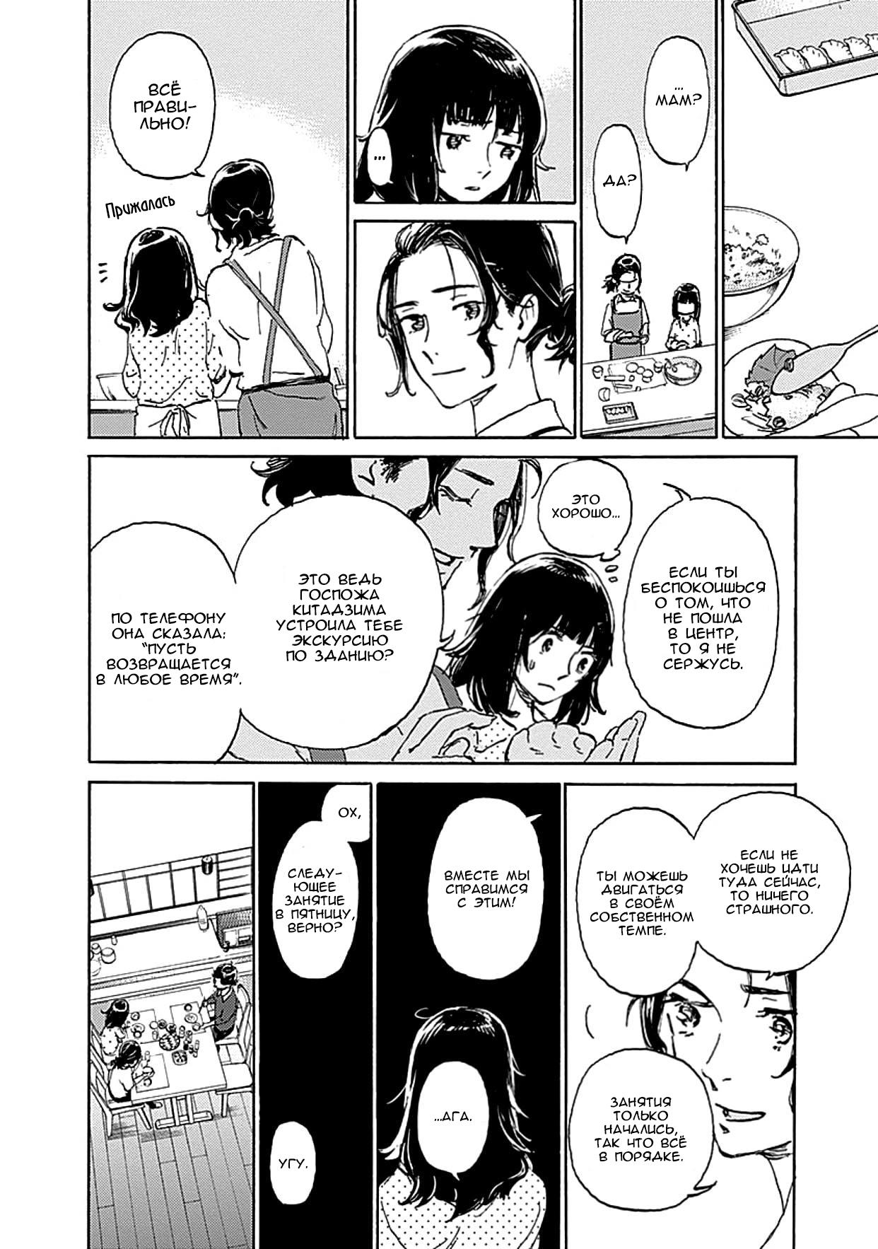 Глава 1: Глава 1 - страница 40