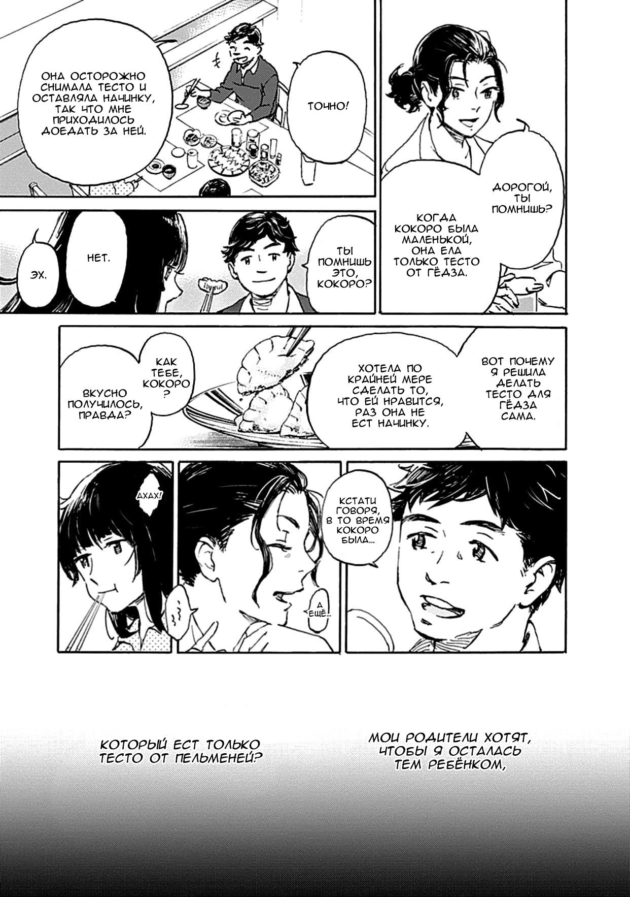 Глава 1: Глава 1 - страница 41