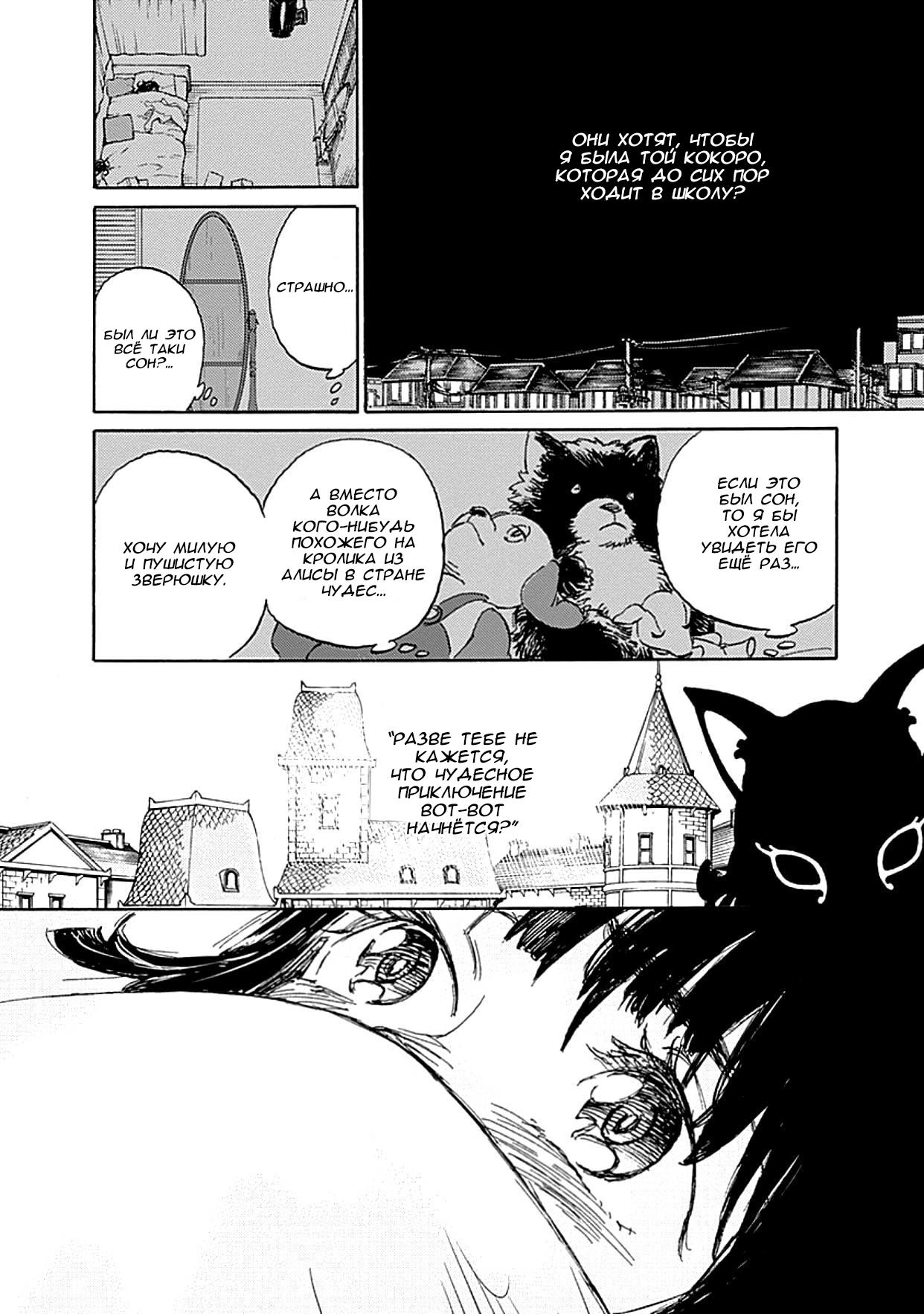 Глава 1: Глава 1 - страница 42