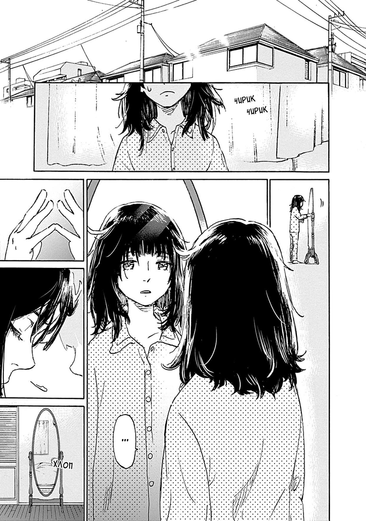 Глава 1: Глава 1 - страница 43