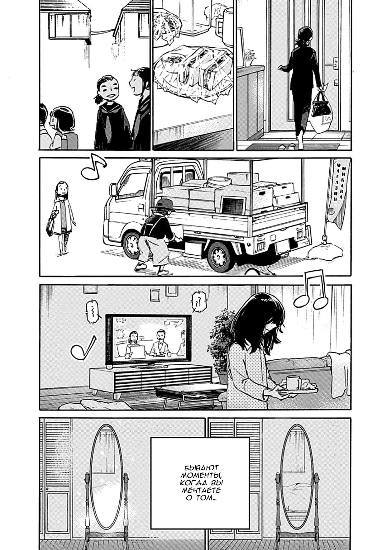 Глава 1: Глава 1 - страница 44