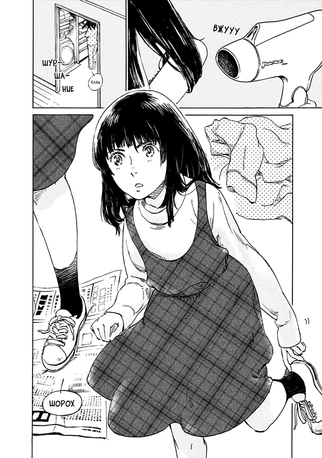 Глава 1: Глава 1 - страница 46