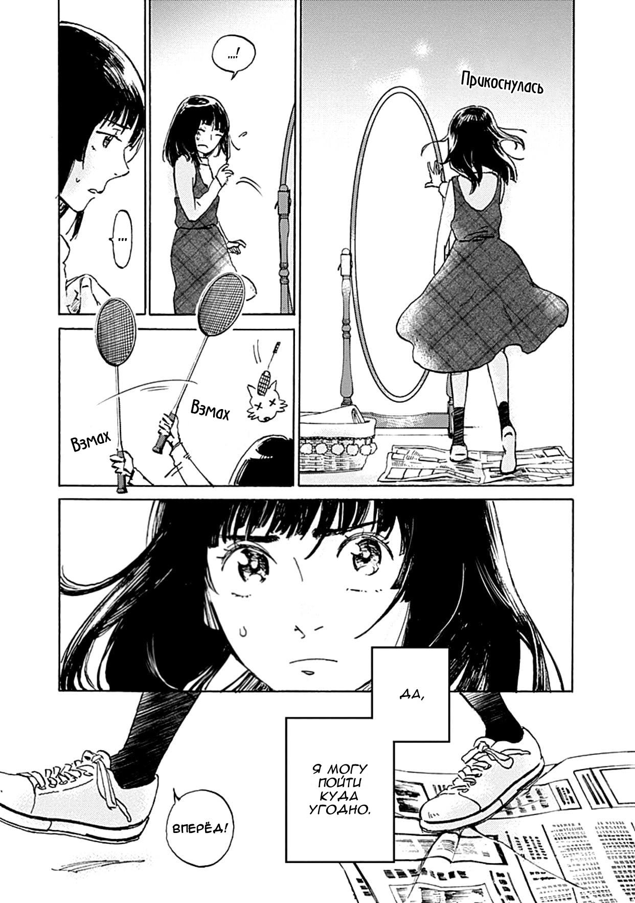 Глава 1: Глава 1 - страница 47