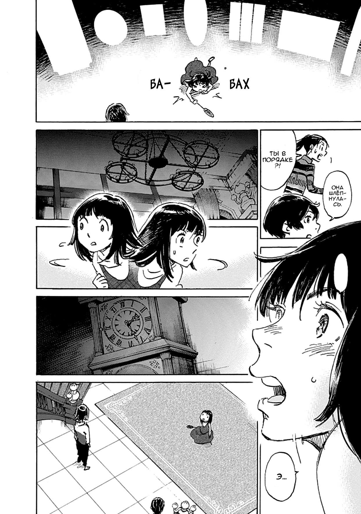 Глава 1: Глава 1 - страница 49