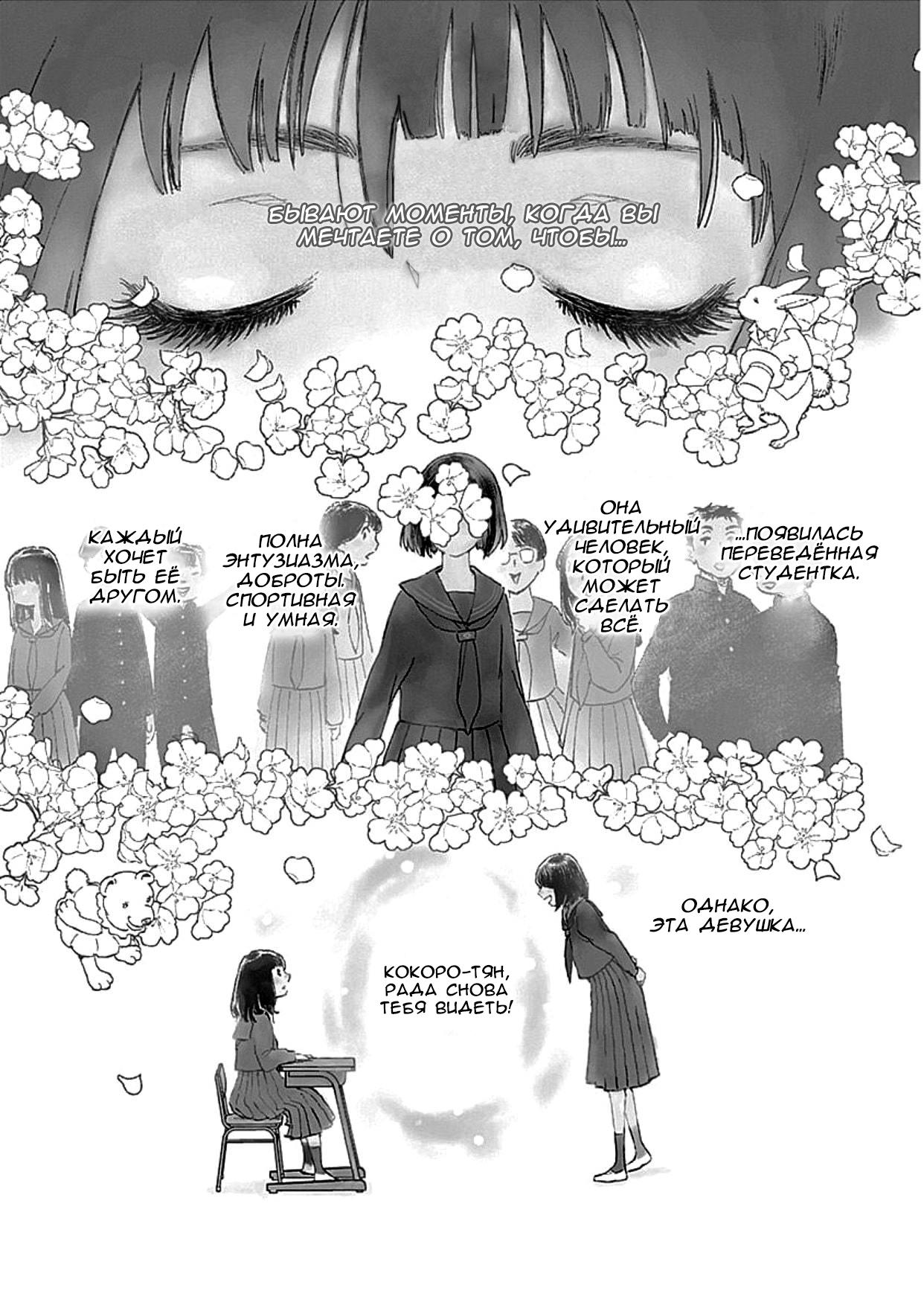 Глава 1: Глава 1 - страница 5