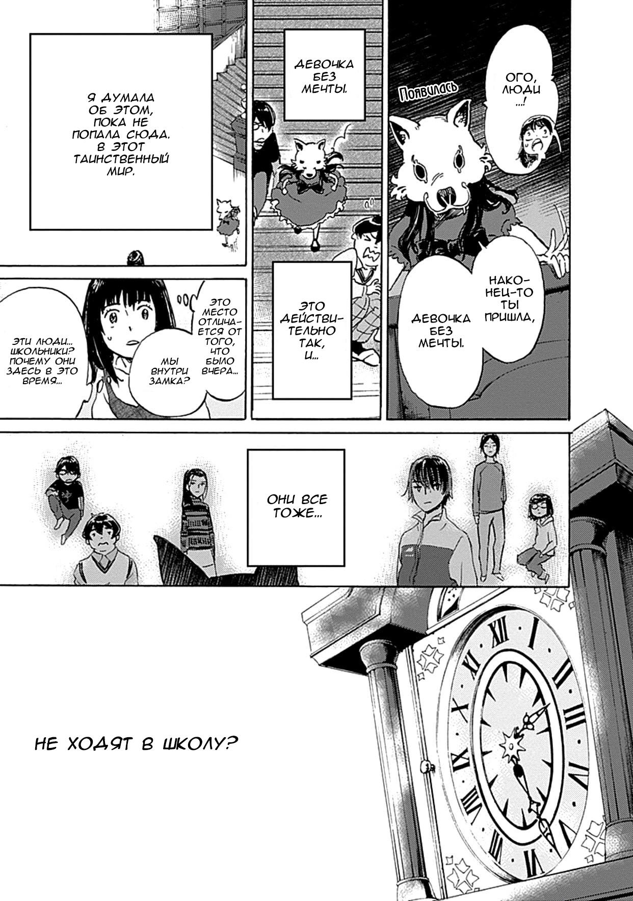 Глава 1: Глава 1 - страница 50