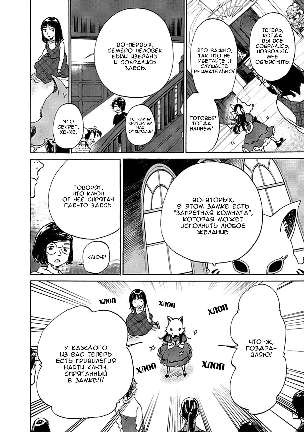 Глава 1: Глава 1 - страница 51