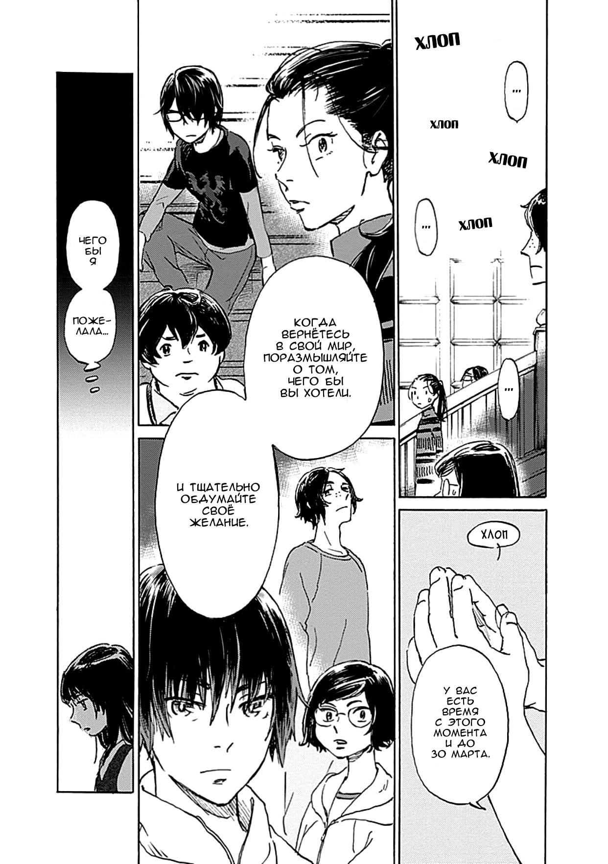 Глава 1: Глава 1 - страница 52