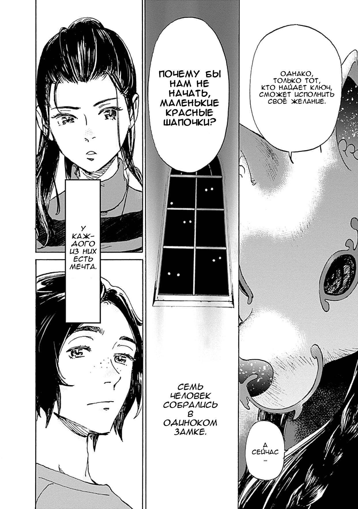 Глава 1: Глава 1 - страница 53