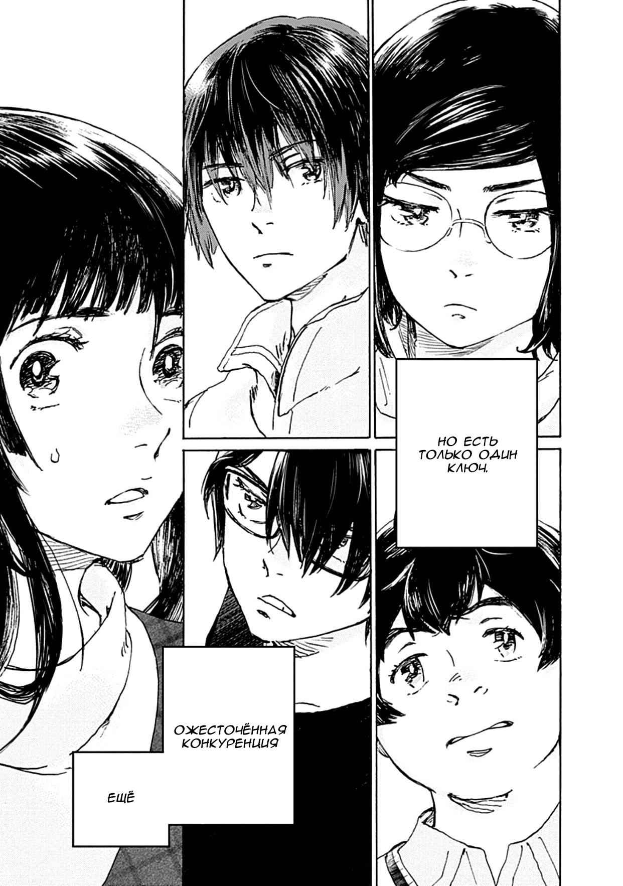 Глава 1: Глава 1 - страница 54